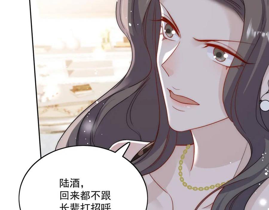 折腰漫画,第32话囚禁我？15图