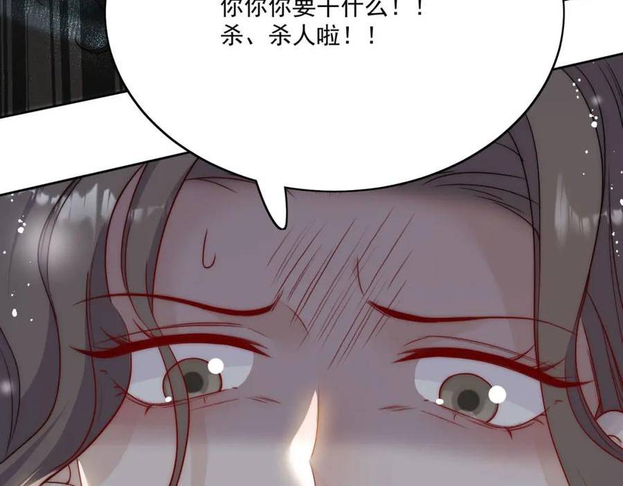 折腰漫画,第32话囚禁我？47图