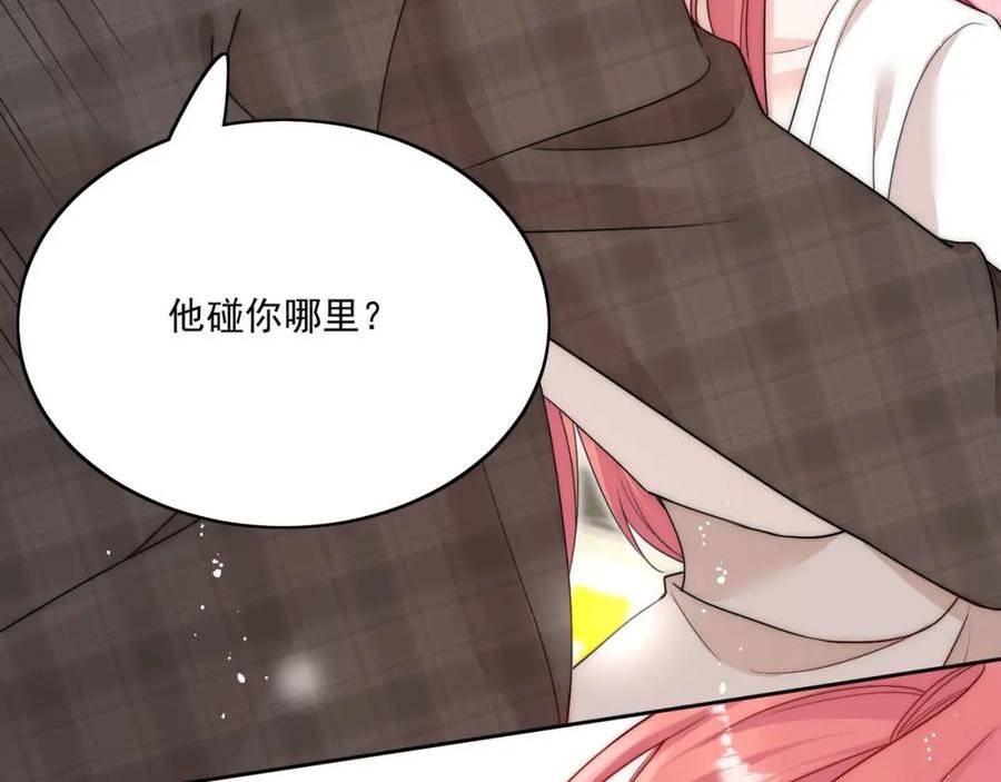 折腰漫画,第34话他碰你了哪里36图