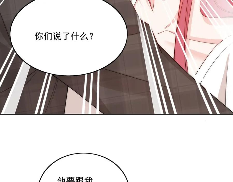 折腰漫画,第34话他碰你了哪里44图