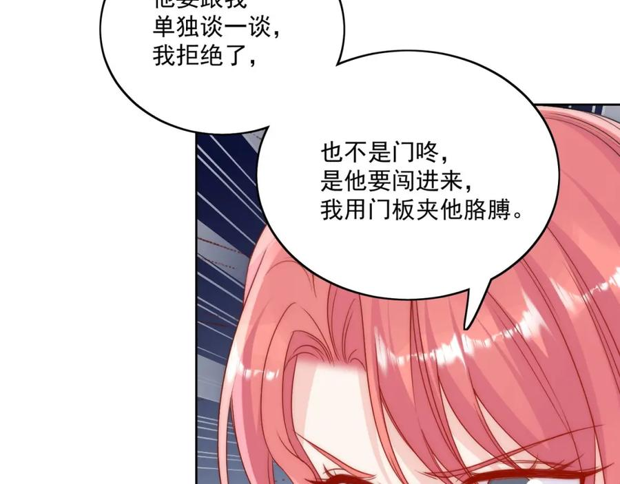 折腰漫画,第34话他碰你了哪里45图