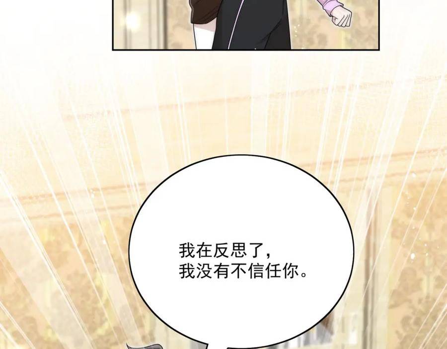 折腰漫画,第35话哄老婆的一百种方式17图