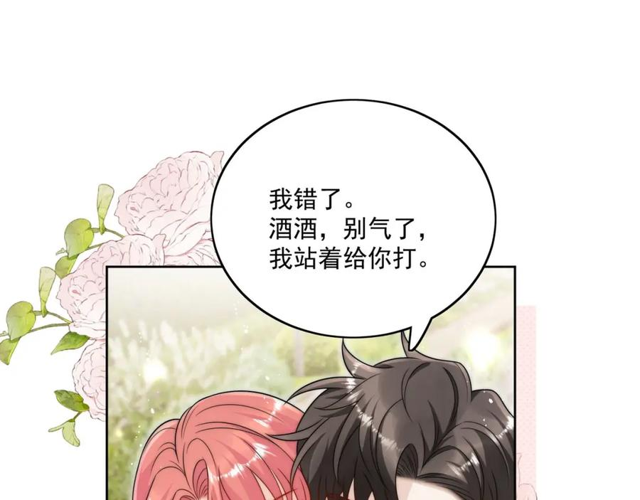 折腰漫画,第35话哄老婆的一百种方式33图