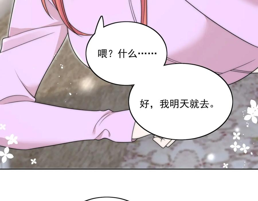 折腰漫画,第35话哄老婆的一百种方式51图