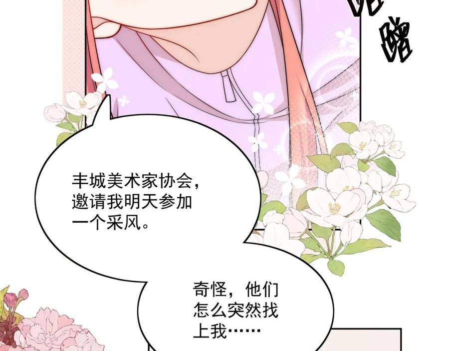 折腰漫画,第35话哄老婆的一百种方式53图