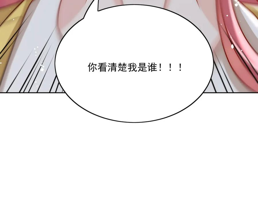 折腰电视剧免费观看完整版高清漫画,第18话 哪怕疯魔也记得你21图