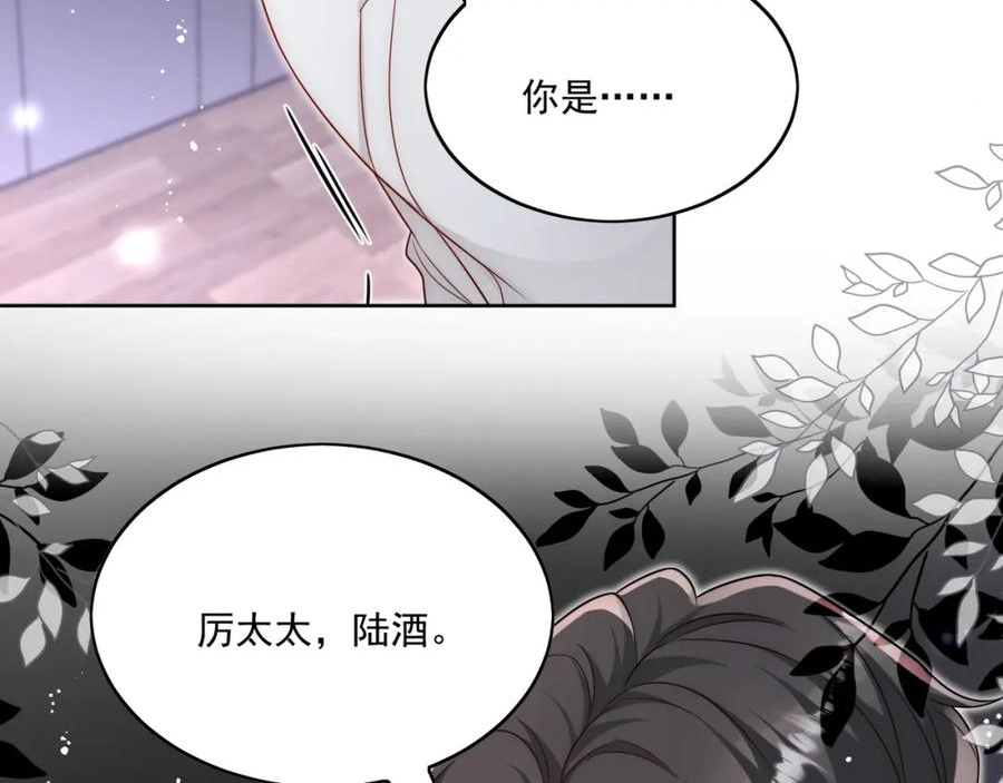 折腰漫画,第18话 哪怕疯魔也记得你24图