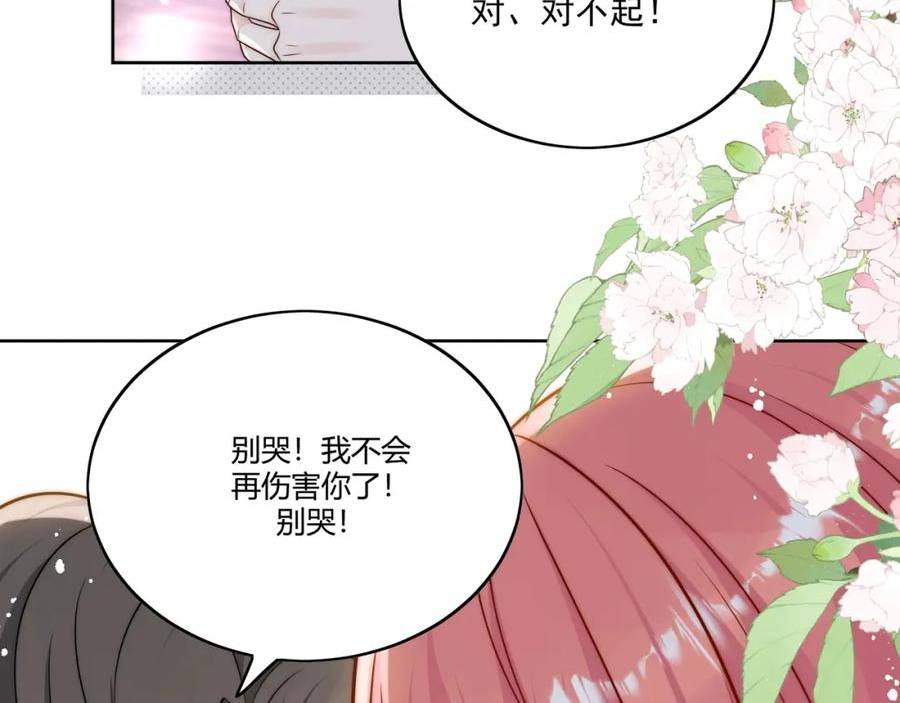 折腰漫画,第18话 哪怕疯魔也记得你36图