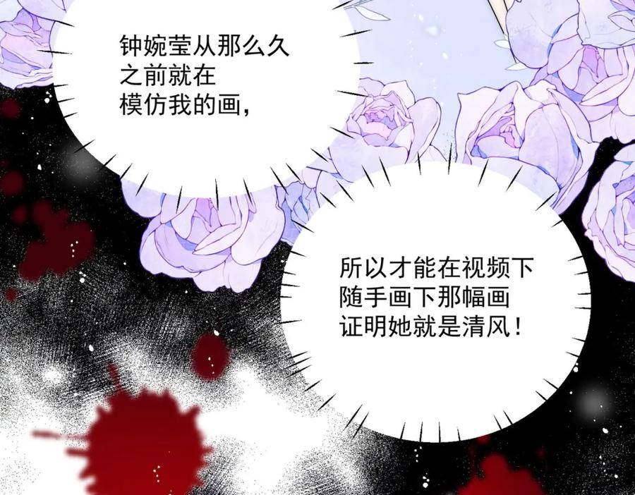 折腰漫画,第36话哦吼，被围攻了？23图