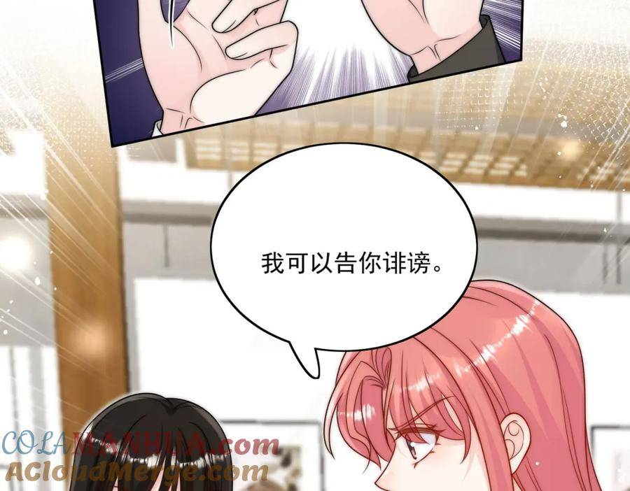 折腰漫画,第36话哦吼，被围攻了？31图