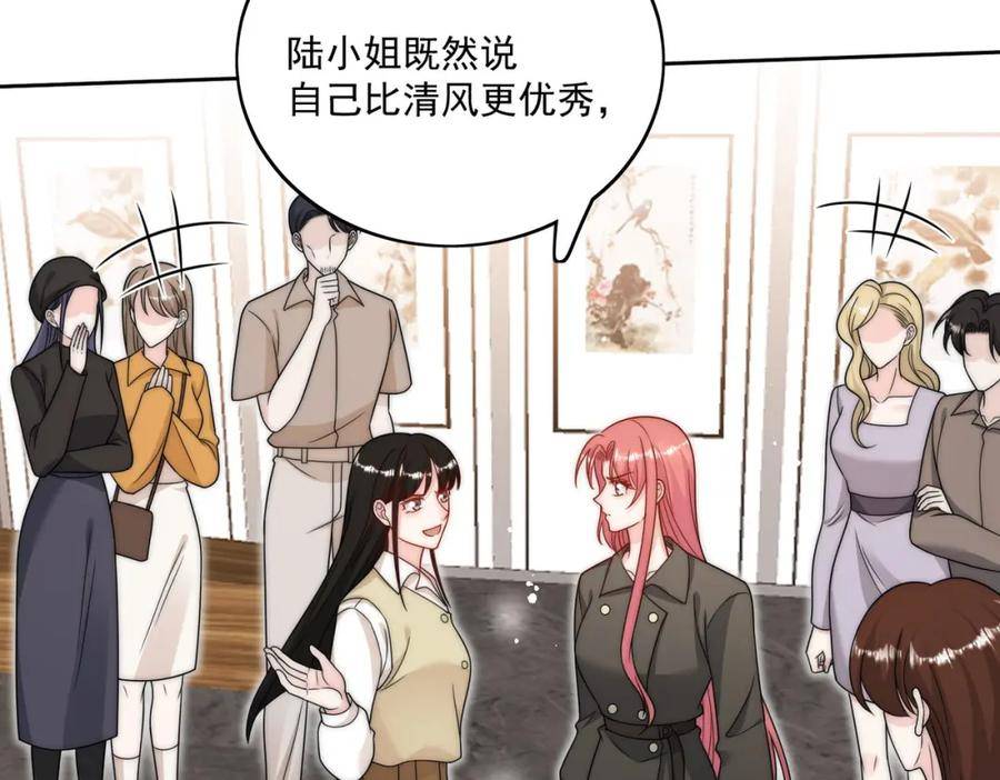 折腰漫画,第36话哦吼，被围攻了？35图