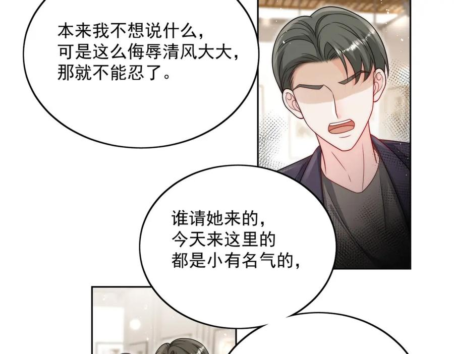 折腰漫画,第36话哦吼，被围攻了？38图