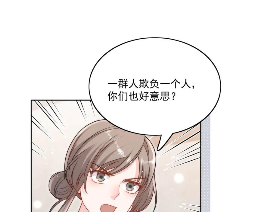 折腰漫画,第36话哦吼，被围攻了？45图