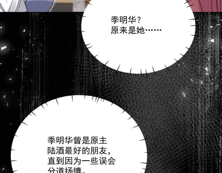 折腰漫画,第36话哦吼，被围攻了？50图