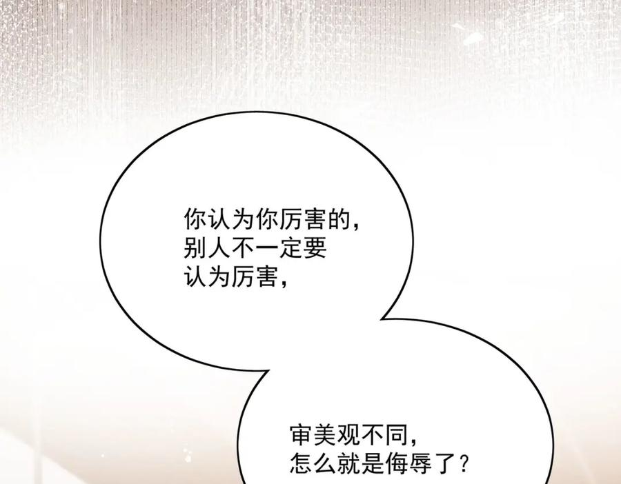 折腰漫画,第36话哦吼，被围攻了？54图