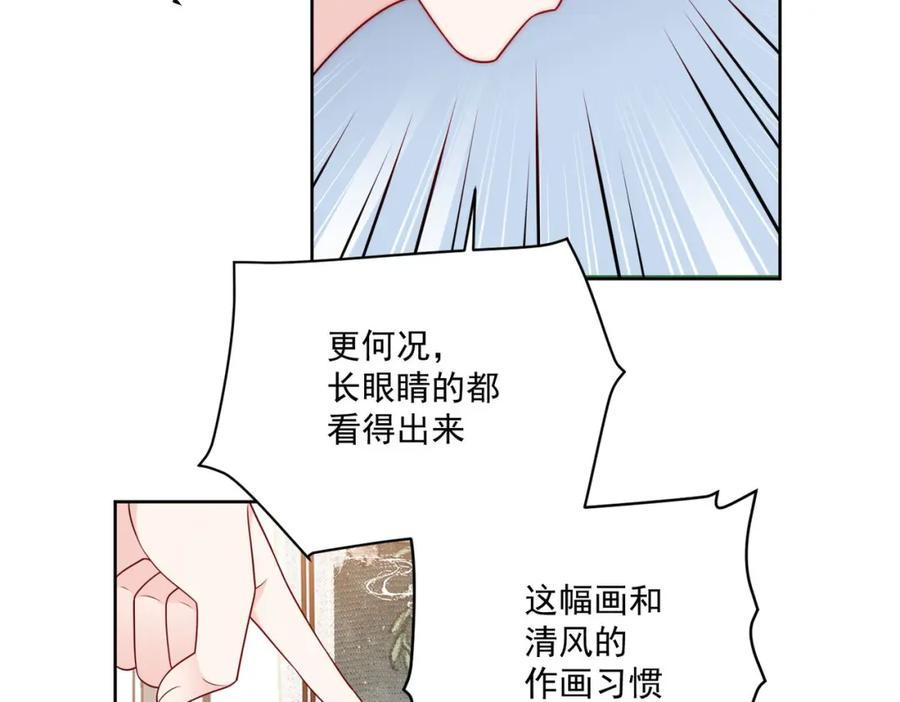 折腰漫画,第36话哦吼，被围攻了？59图