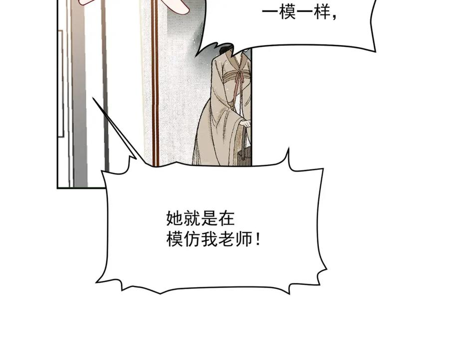 折腰漫画,第36话哦吼，被围攻了？60图