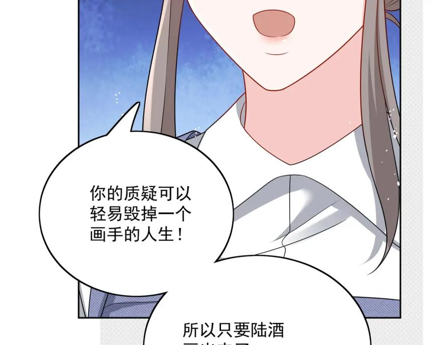 折腰蓬莱客全文阅读完整版漫画,第37话凭你也配？21图