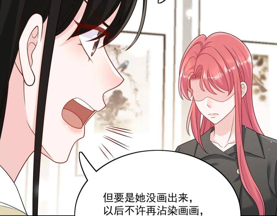 折腰漫画,第37话凭你也配？26图