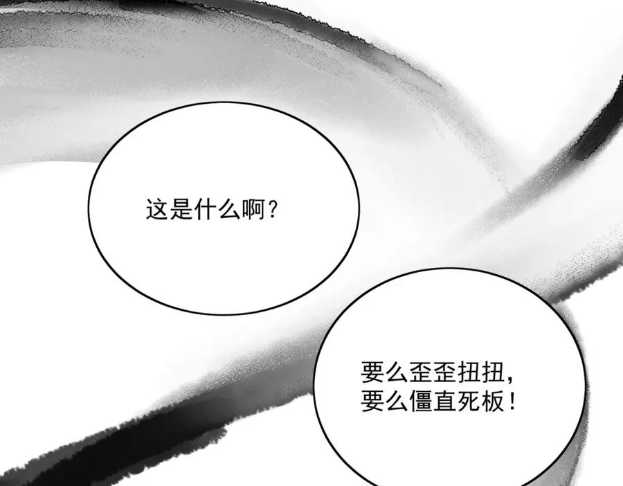 折腰蓬莱客全文阅读完整版漫画,第37话凭你也配？33图