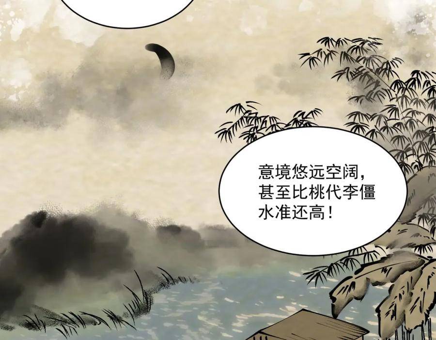 折腰蓬莱客全文阅读完整版漫画,第37话凭你也配？44图