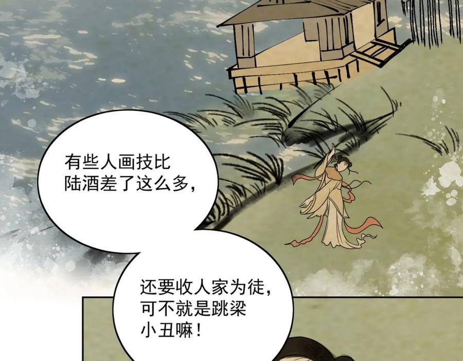 折腰蓬莱客全文阅读完整版漫画,第37话凭你也配？45图