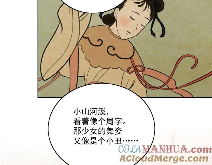 折腰蓬莱客全文阅读完整版漫画,第37话凭你也配？46图