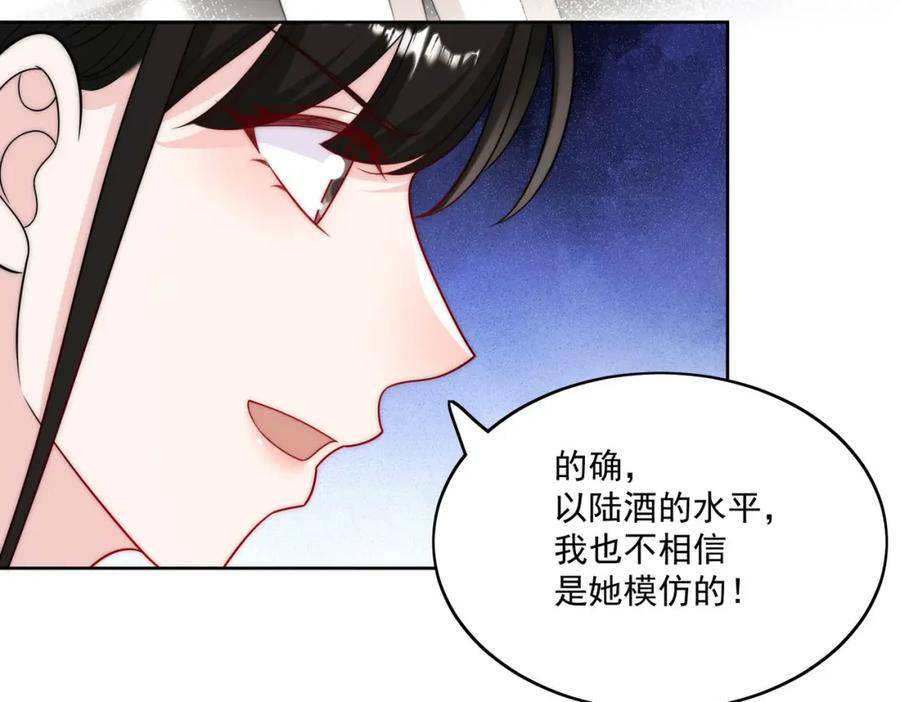 折腰漫画,第37话凭你也配？5图