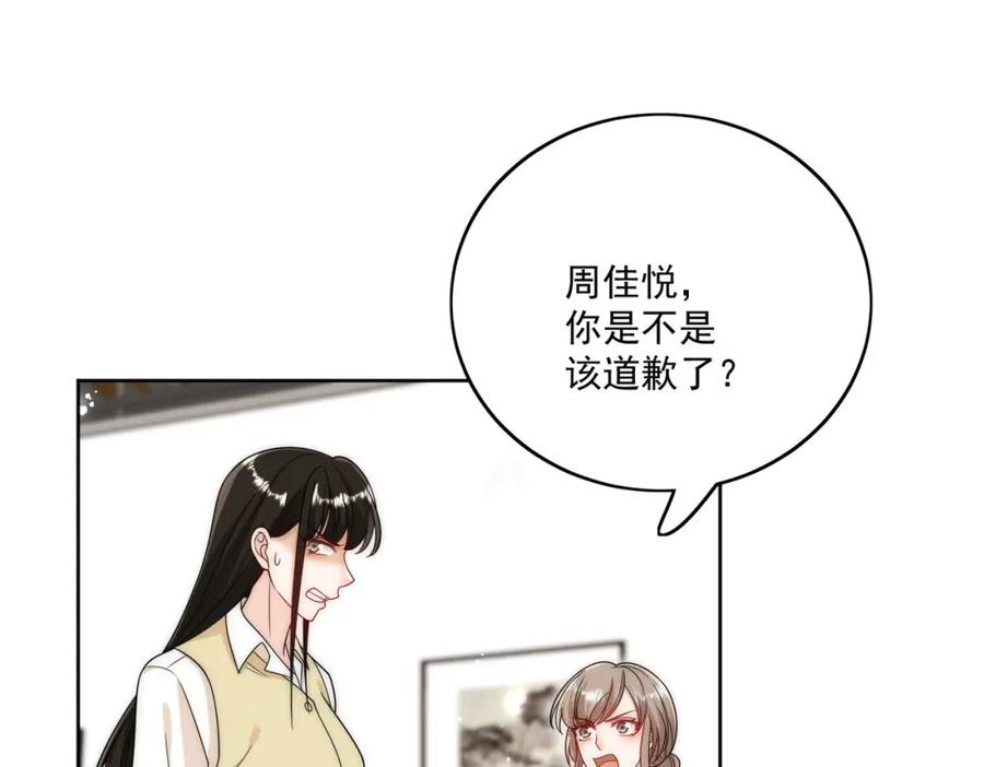 折腰漫画,第37话凭你也配？51图