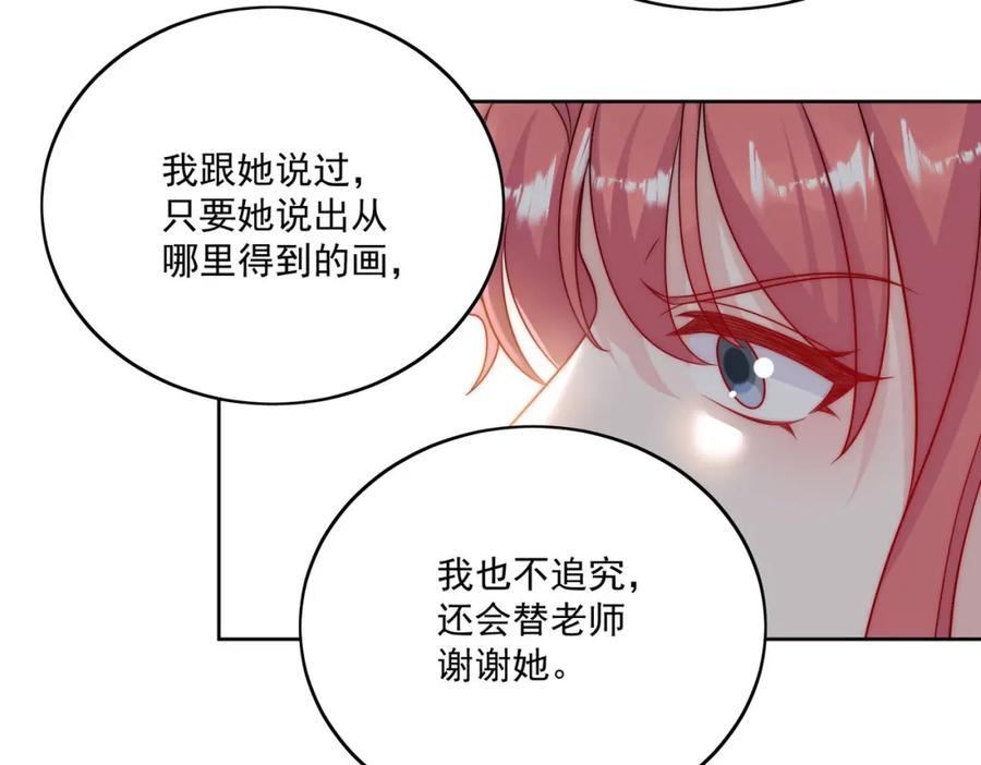 折腰蓬莱客全文阅读完整版漫画,第37话凭你也配？6图