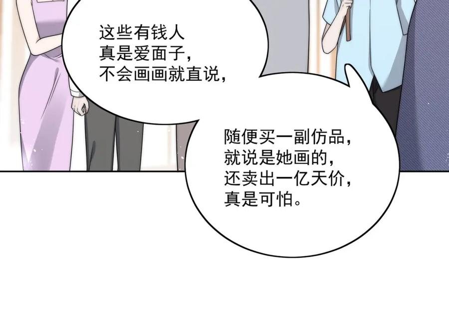 折腰漫画,第37话凭你也配？8图