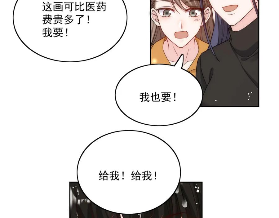 折腰能播吗漫画,第38话你怎么穿成这样了29图