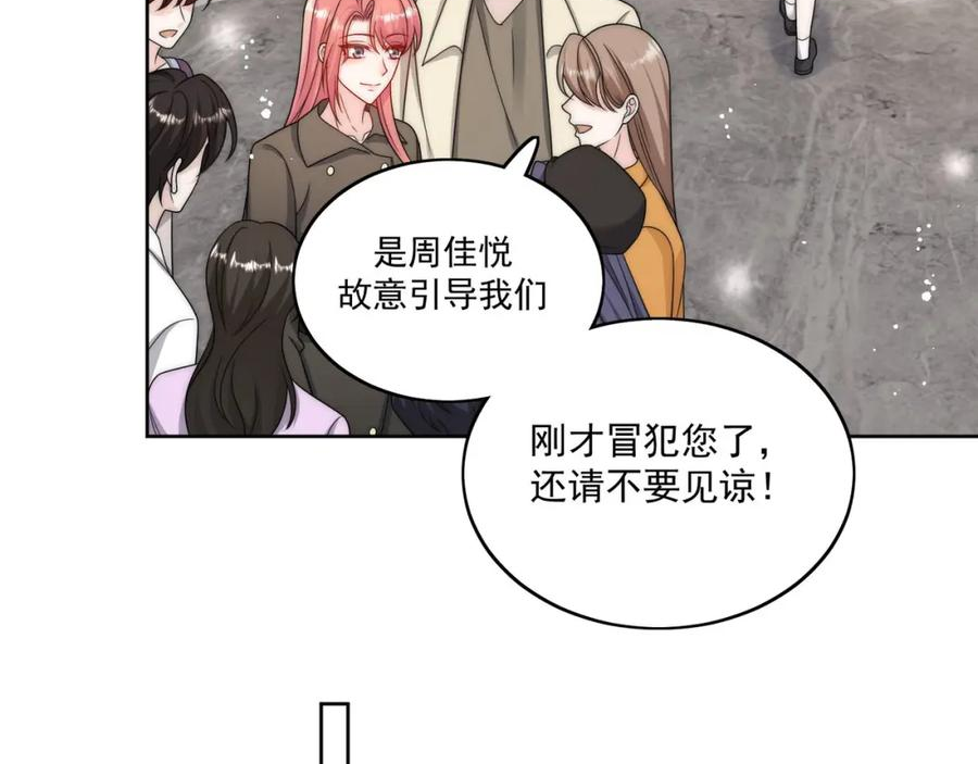 折腰漫画,第38话你怎么穿成这样了35图