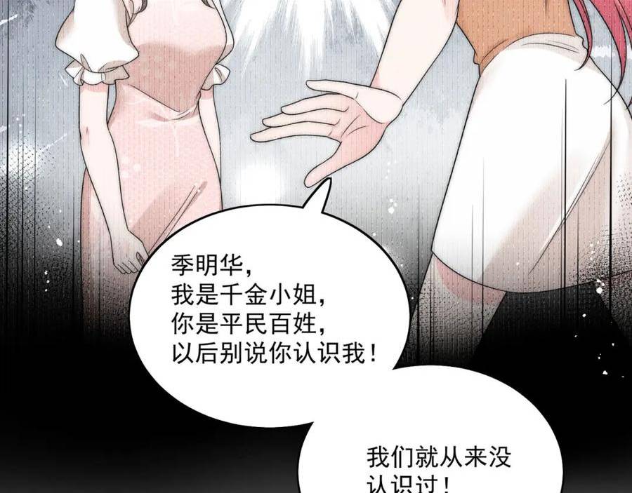 折腰能播吗漫画,第38话你怎么穿成这样了41图