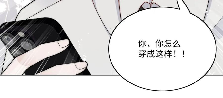 折腰漫画,第38话你怎么穿成这样了57图