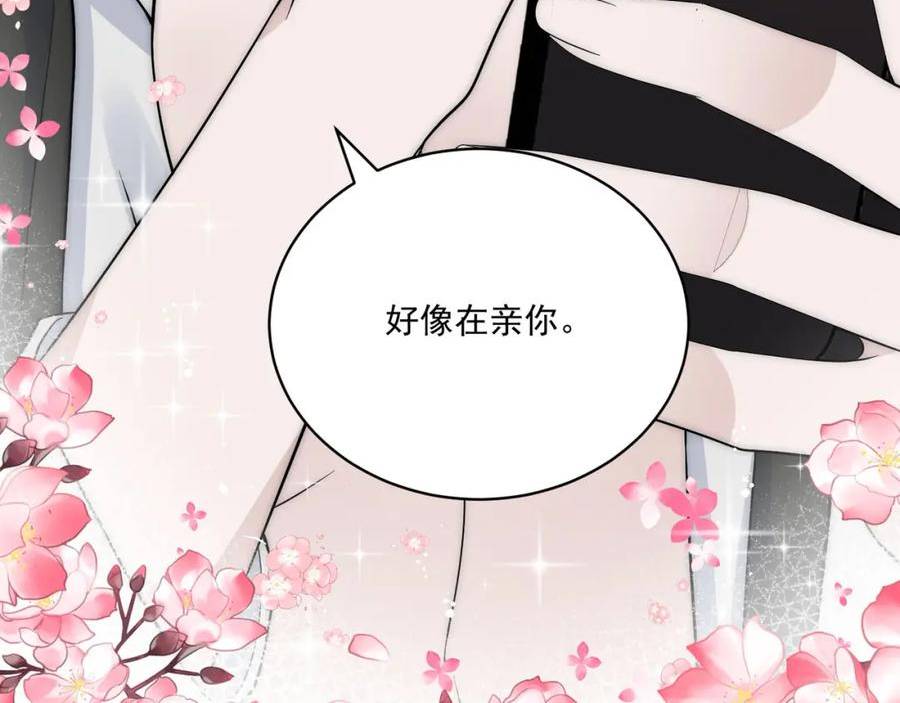 折腰漫画,第39话厉总的小心机38图