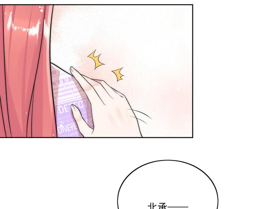 折腰漫画,第39话厉总的小心机60图