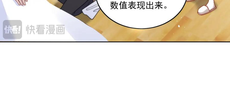 折腰漫画,第19话病情更严重了23图