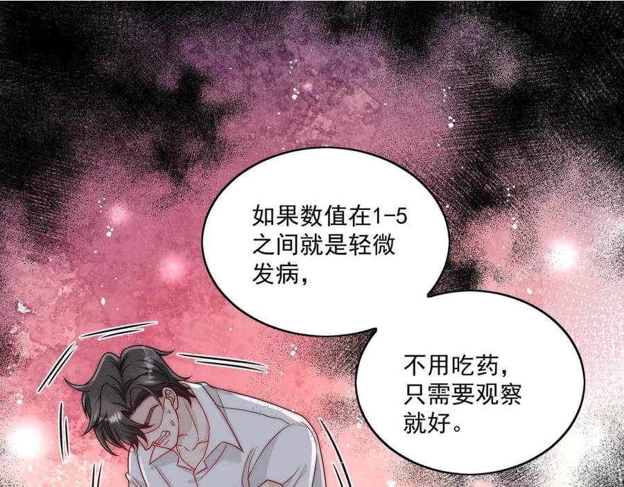 折腰漫画,第19话病情更严重了24图