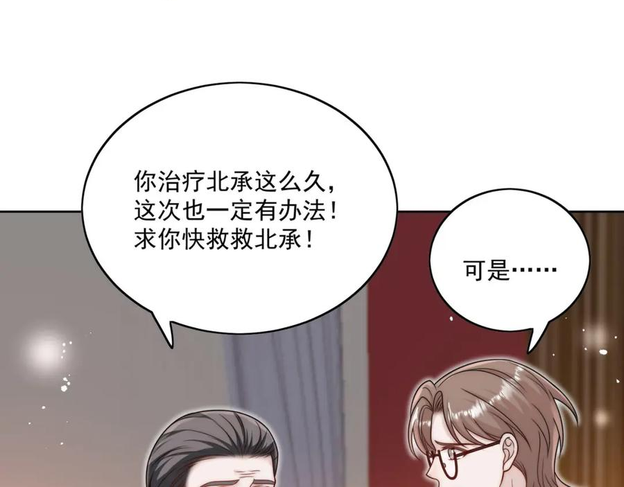 折腰漫画,第19话病情更严重了50图