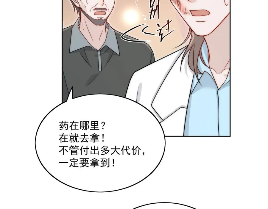 折腰漫画,第19话病情更严重了53图