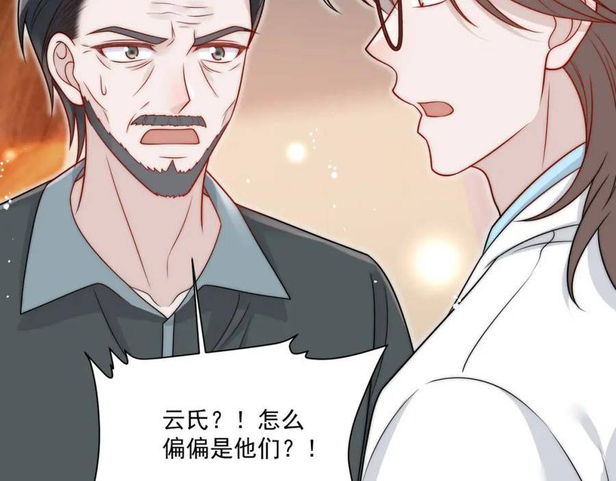 折腰漫画,第19话病情更严重了57图