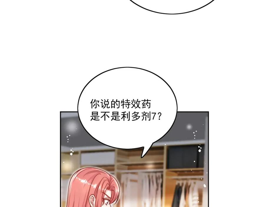 折腰漫画,第19话病情更严重了63图