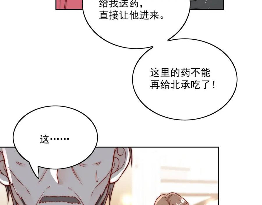 折腰漫画,第19话病情更严重了9图