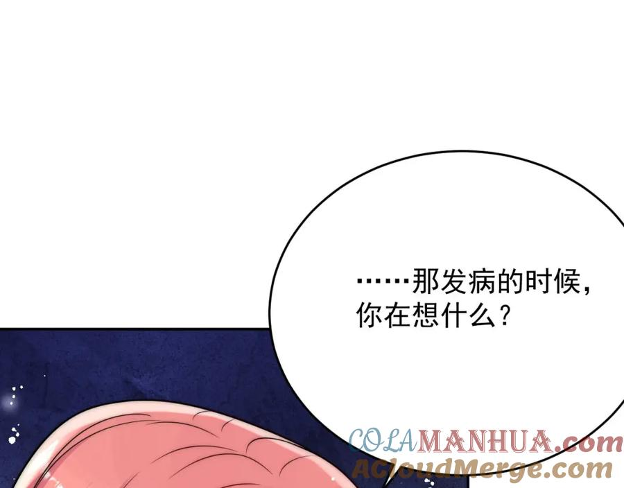 折腰漫画,第21话是你亲的61图