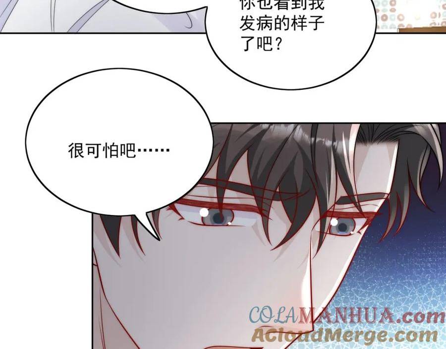 折腰漫画,第22话叫爸爸28图