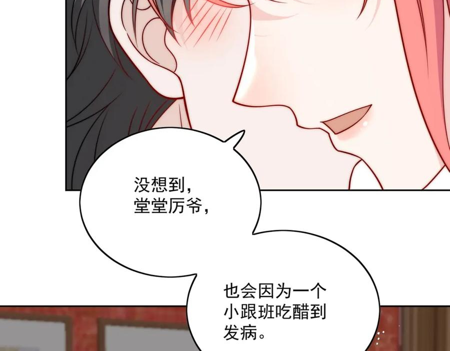 折腰漫画,第22话叫爸爸32图