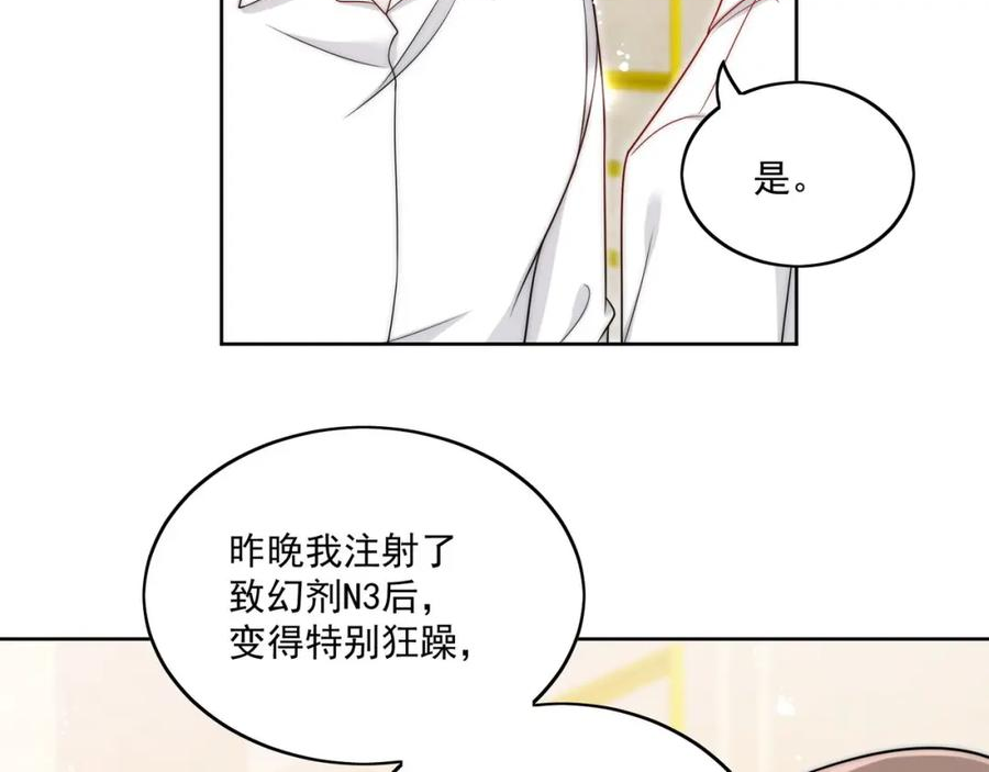 折腰漫画,第23话带老公寻花问柳？11图