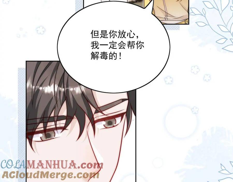 折腰漫画,第23话带老公寻花问柳？25图