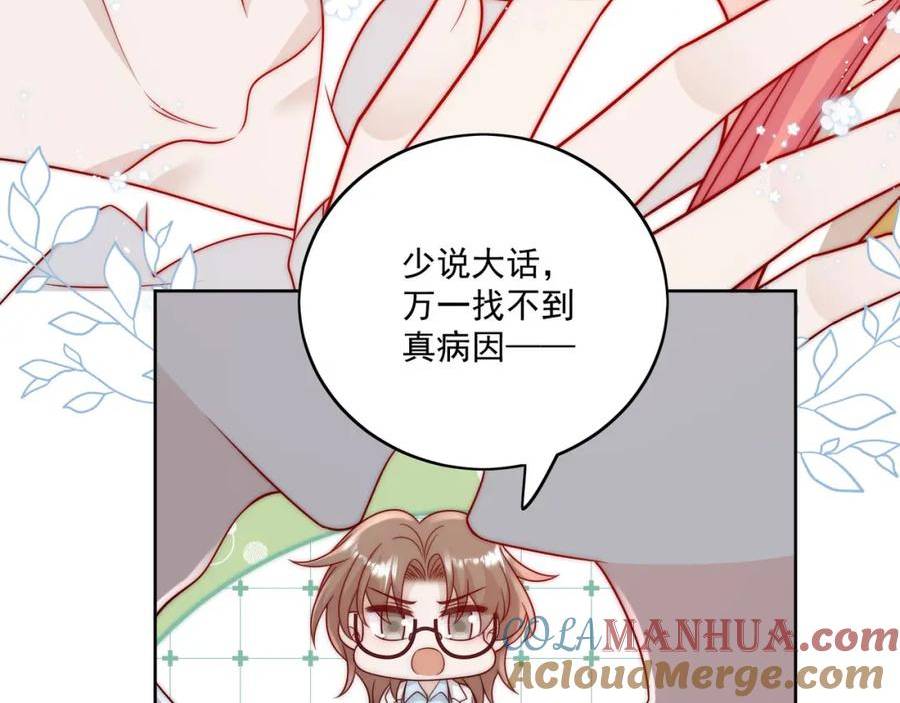 折腰蓬莱客未删减全文免费阅读无弹窗漫画,第23话带老公寻花问柳？28图